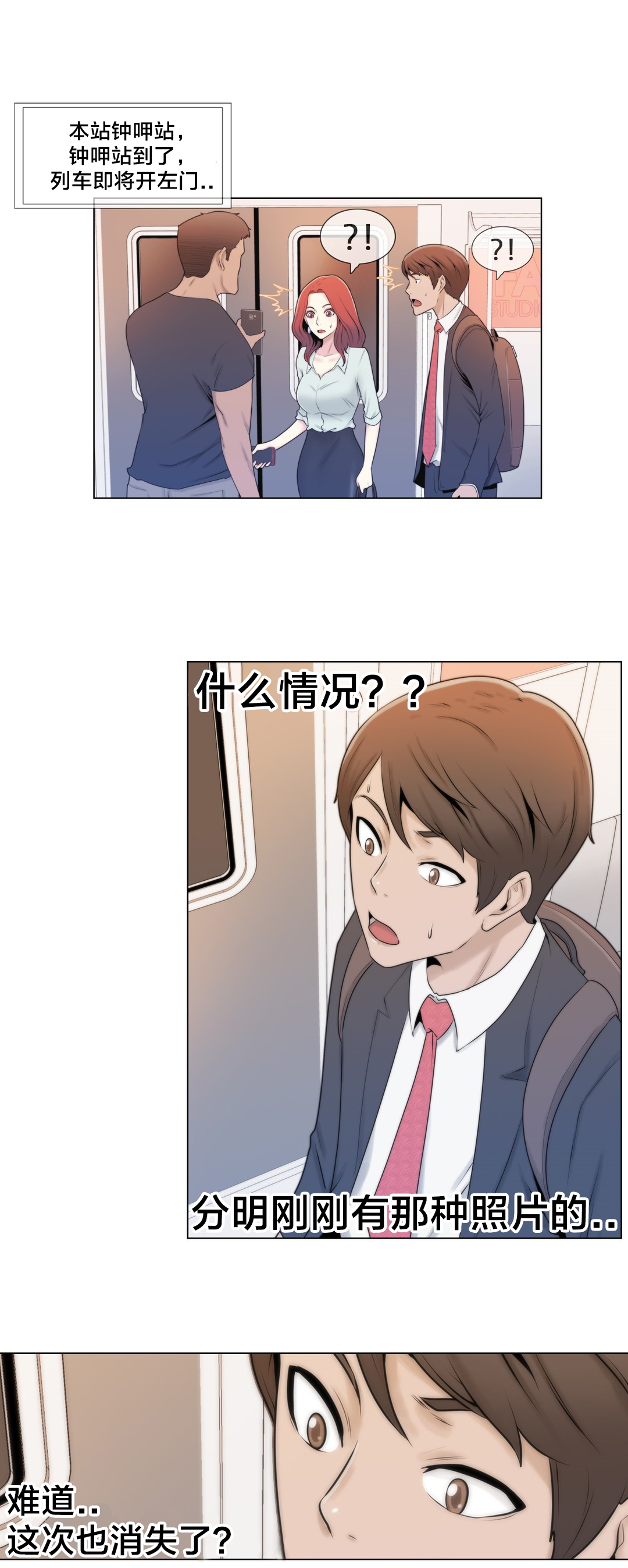 第4章：搞暧昧？7