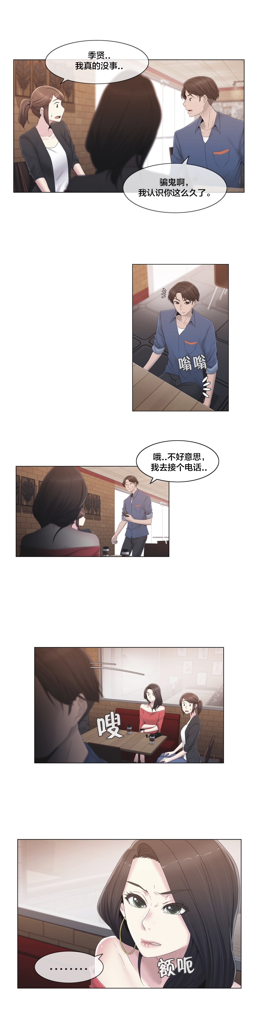 第29章：威胁14
