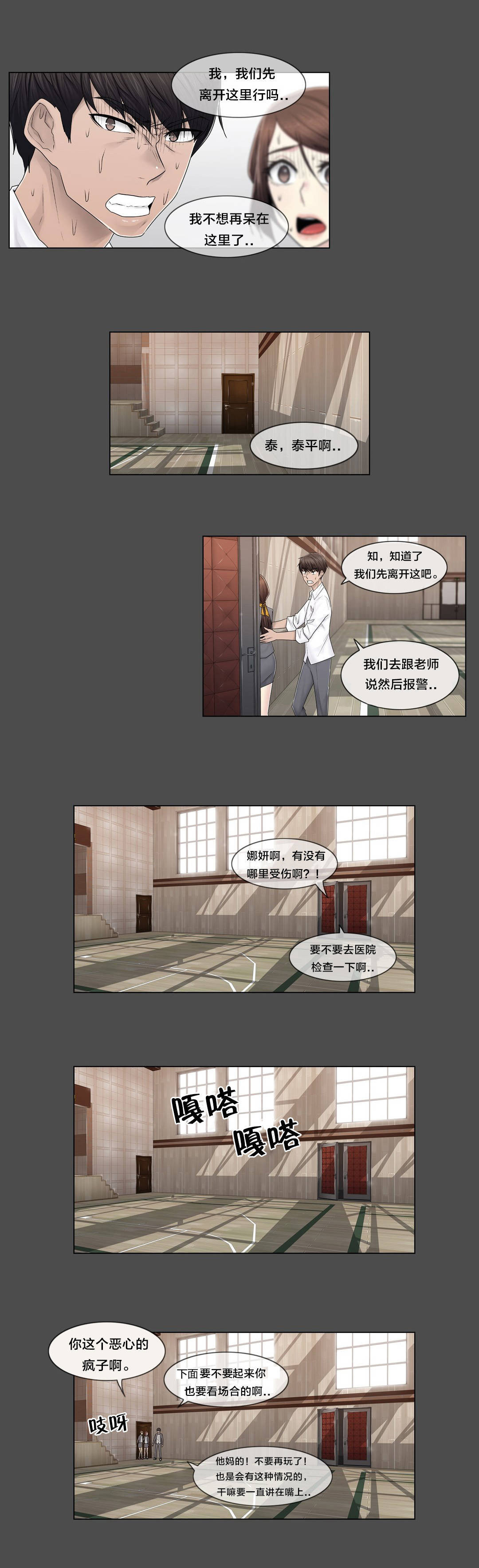 第85章：真相（下）17