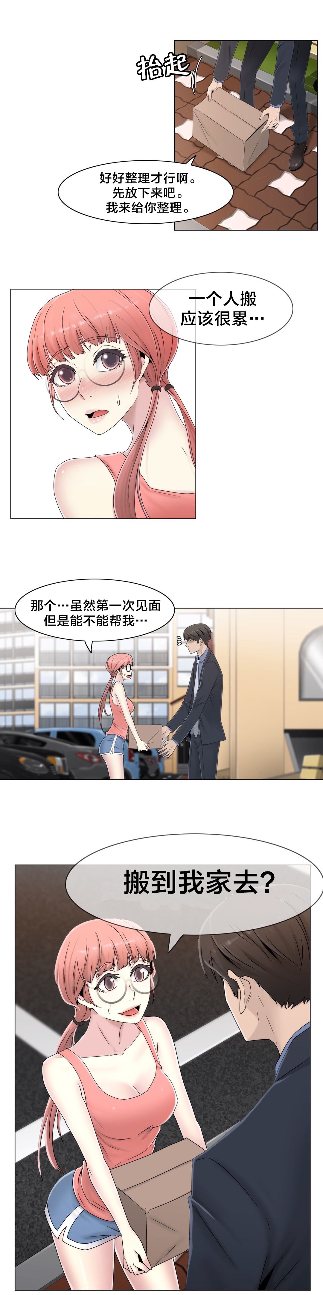 第50章：调查16