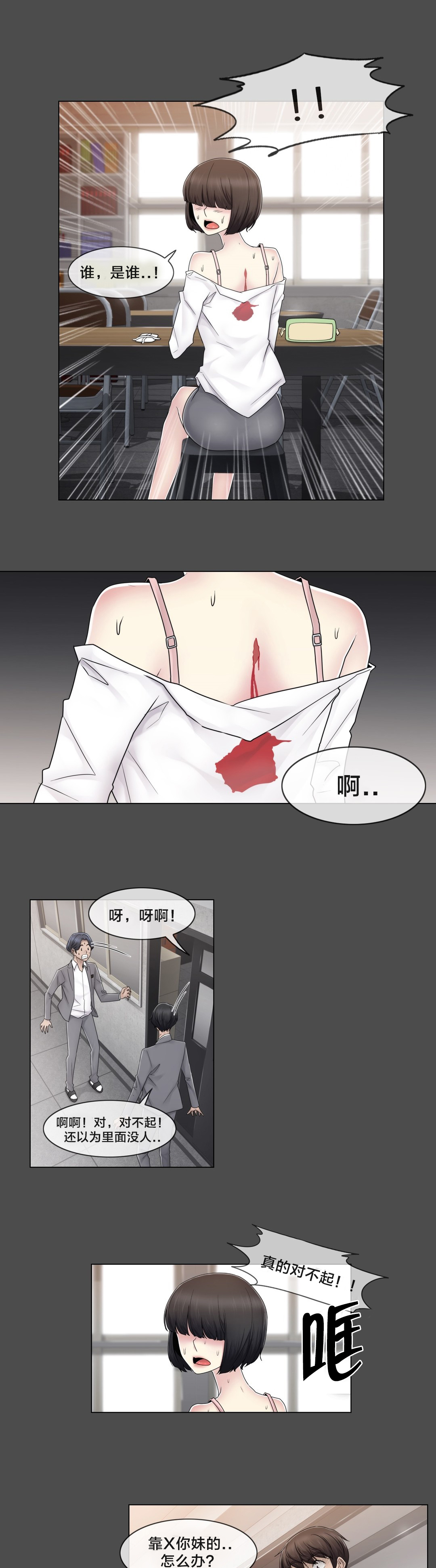 第76章：女生休息室13