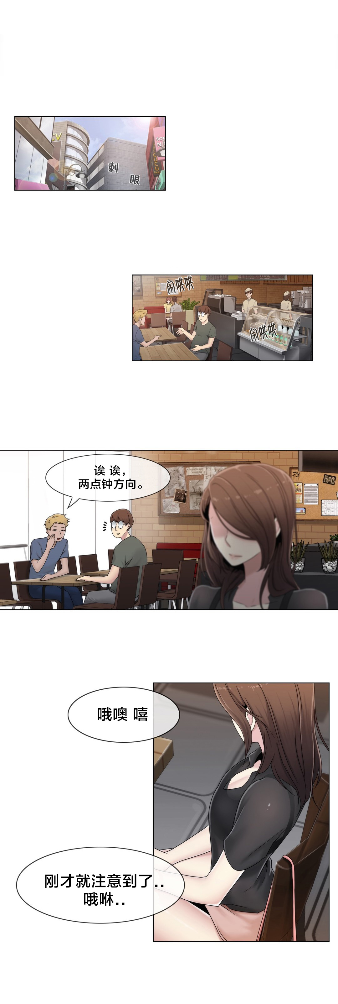 第47章：刺痛3