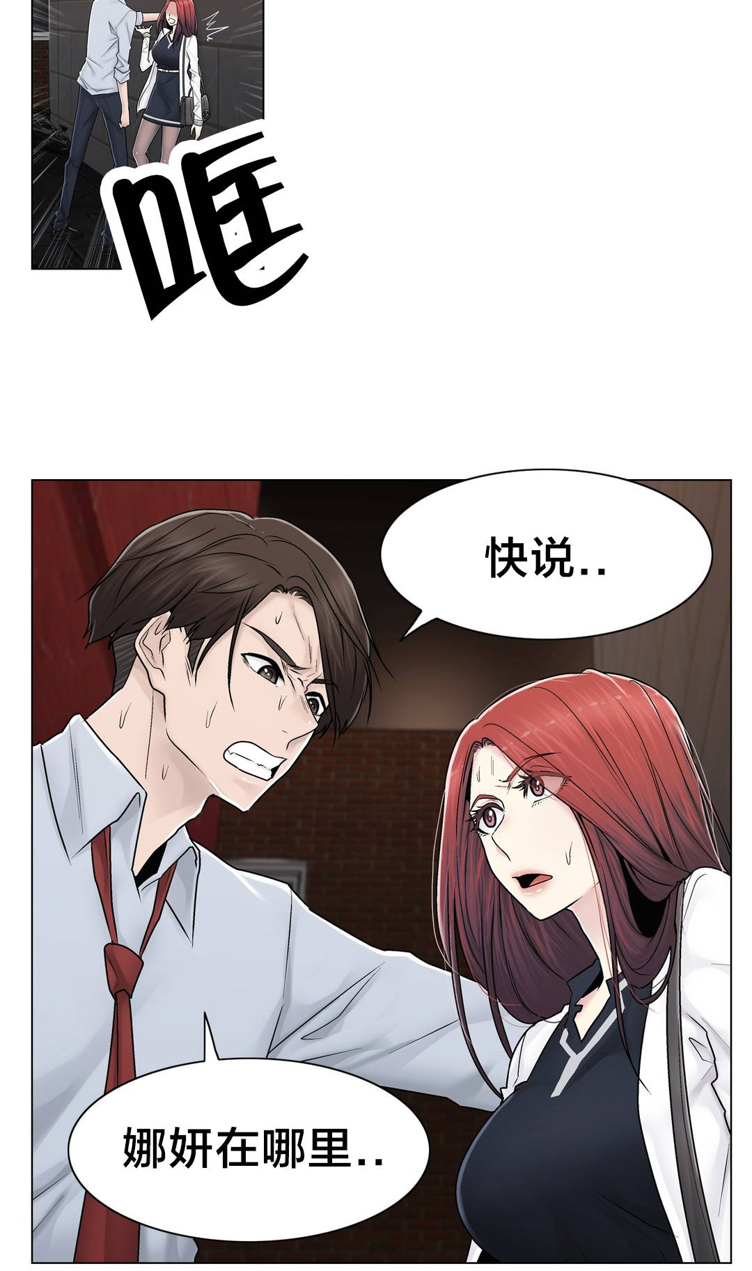 第92章：车祸5