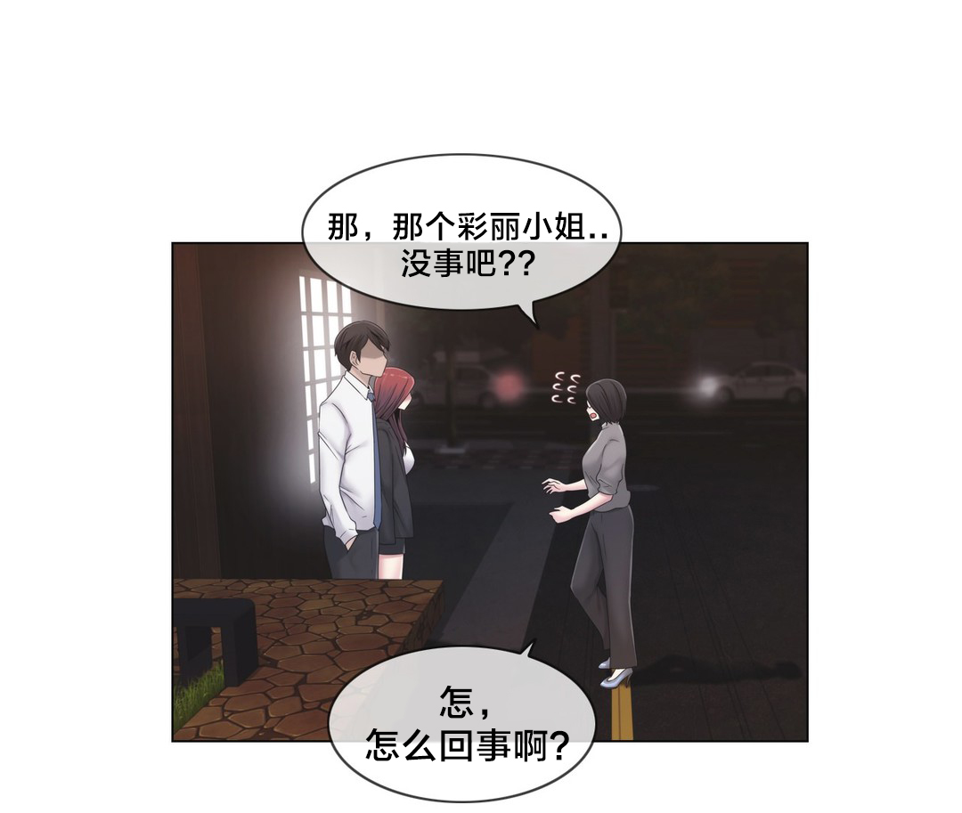 第26章：好难办9