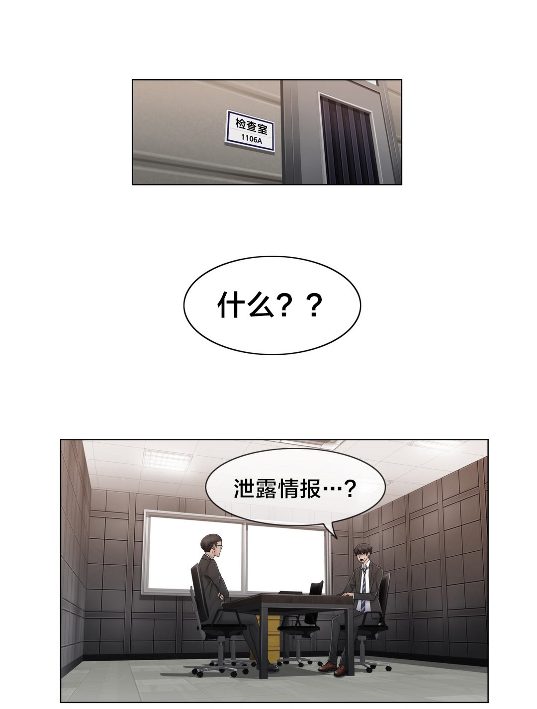 第69章：陷害7