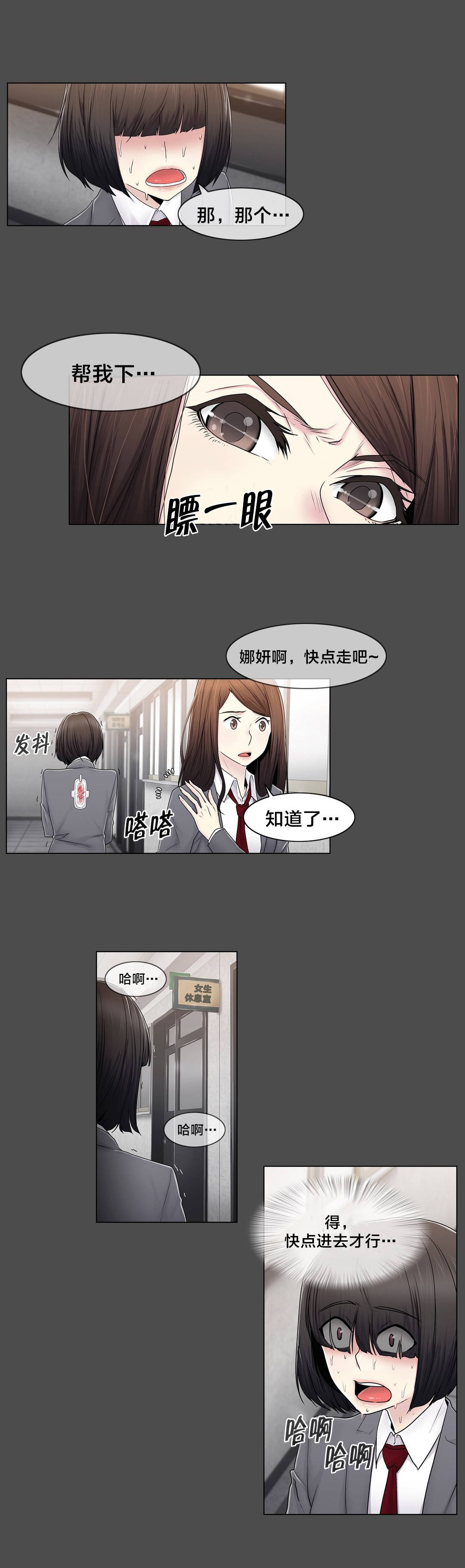 第79章：最后一个4