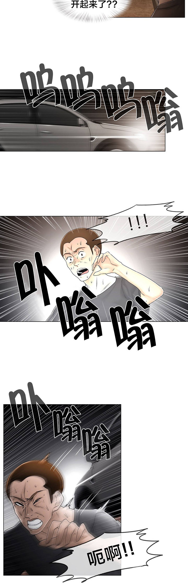第95章：偷袭8