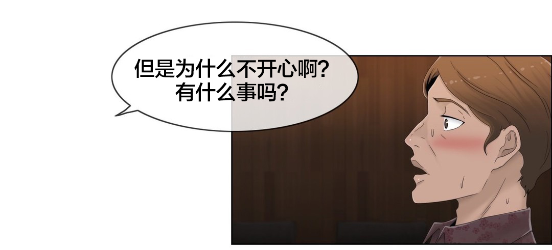 第48章：跟踪狂？6