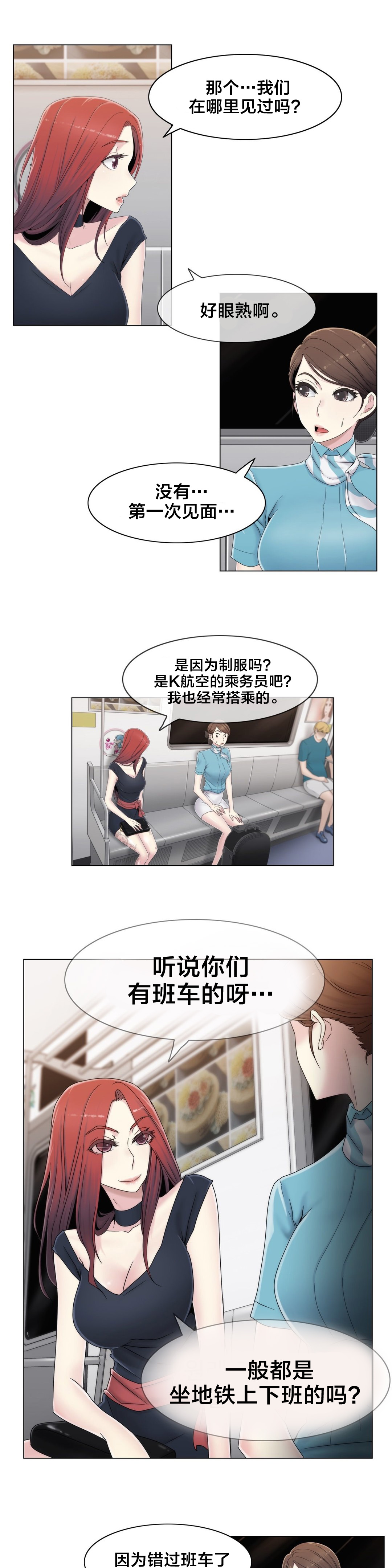 第49章：地铁影片2