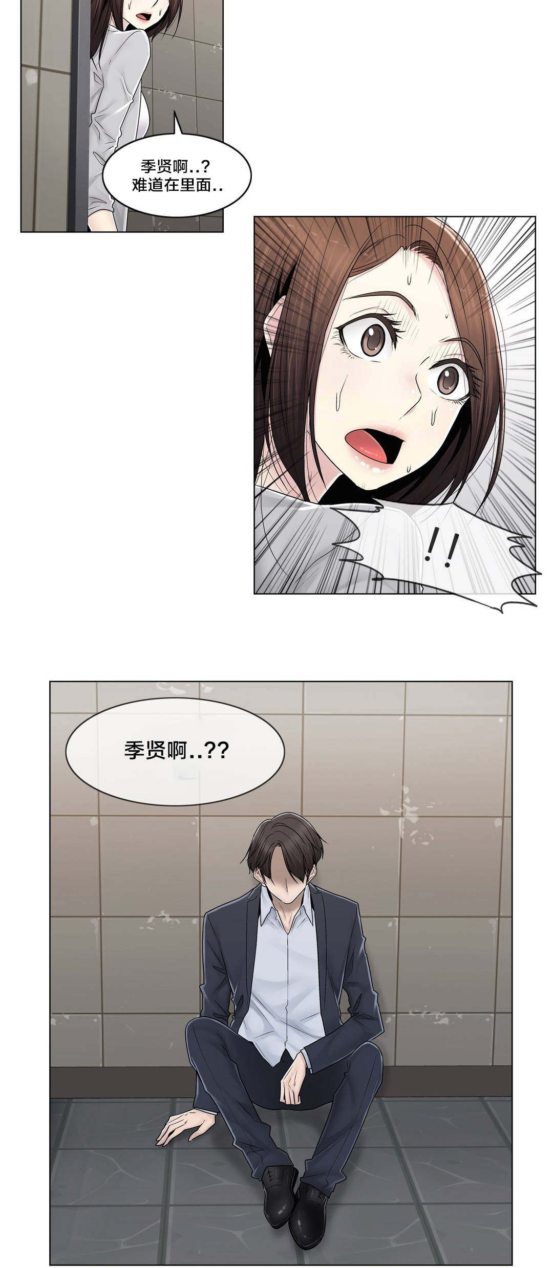 第88章：耍酒疯5