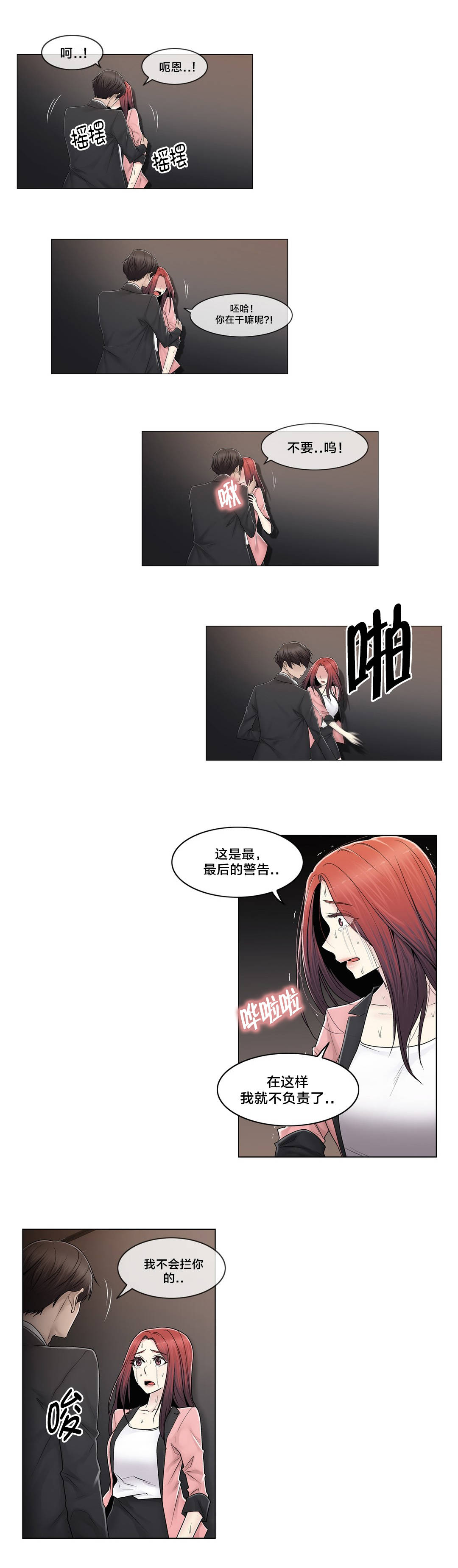 第89章：互相面对8