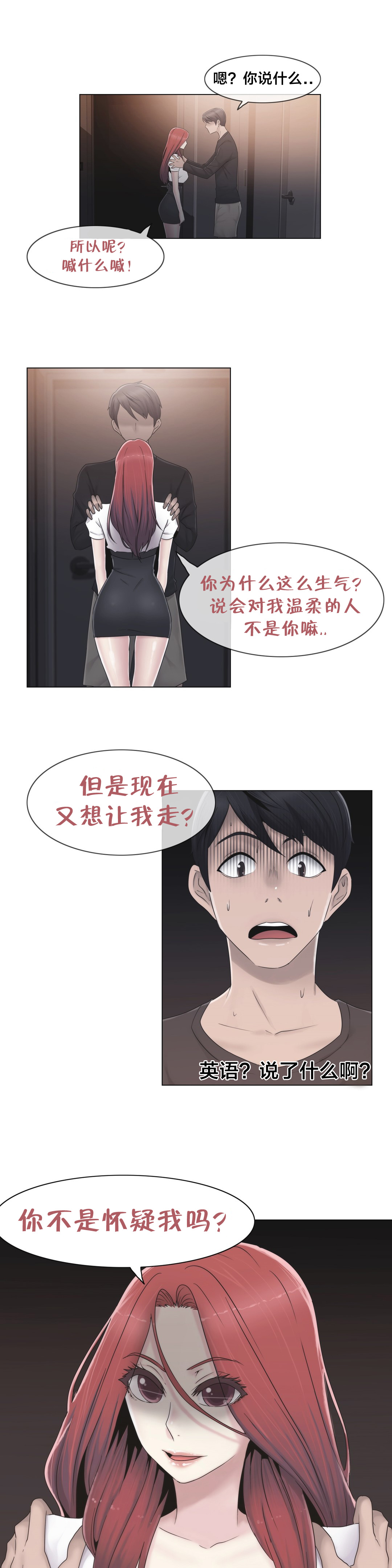 第31章：砰11