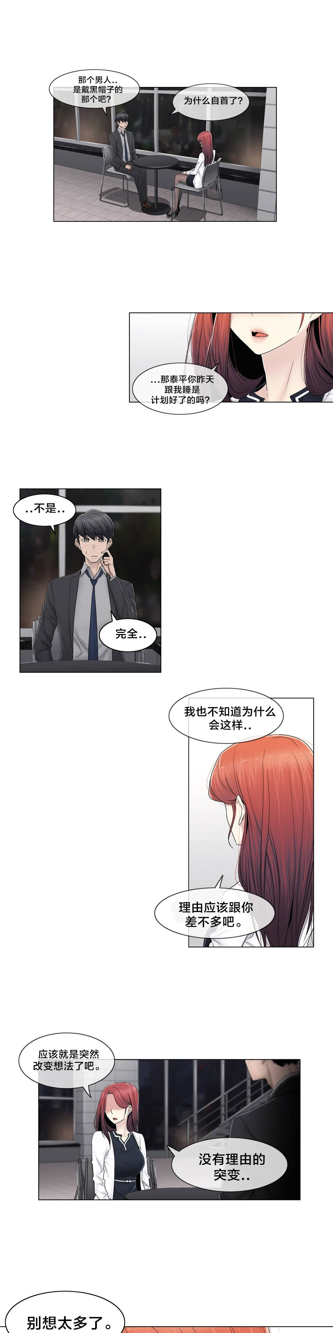 第90章：被绑架了14