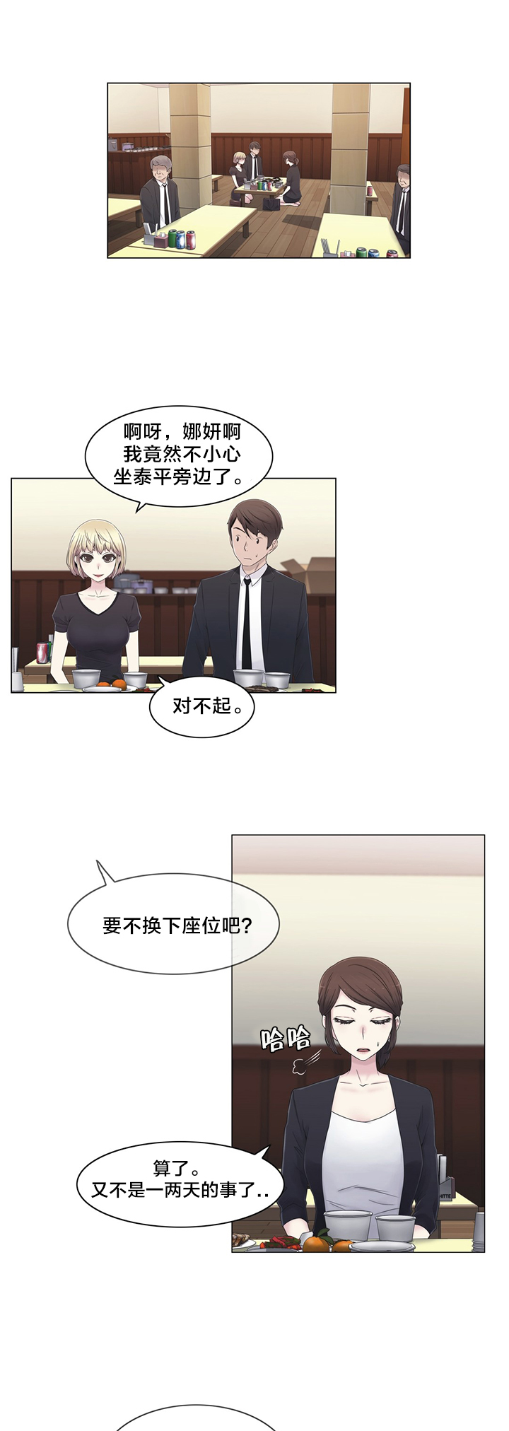 第22章：时间11
