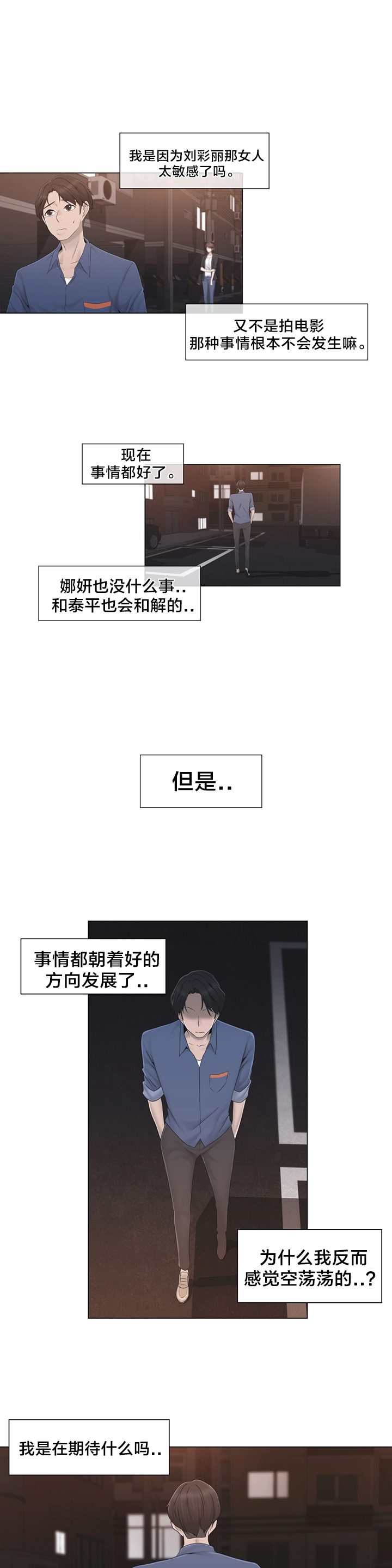 第34章：不要看15