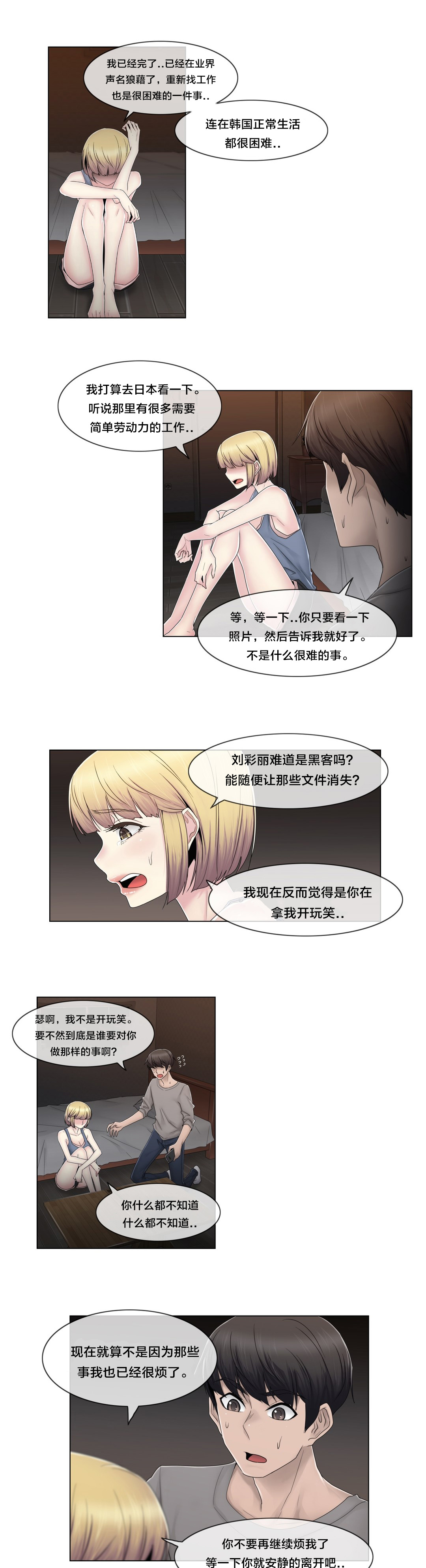第75章：上门而来2