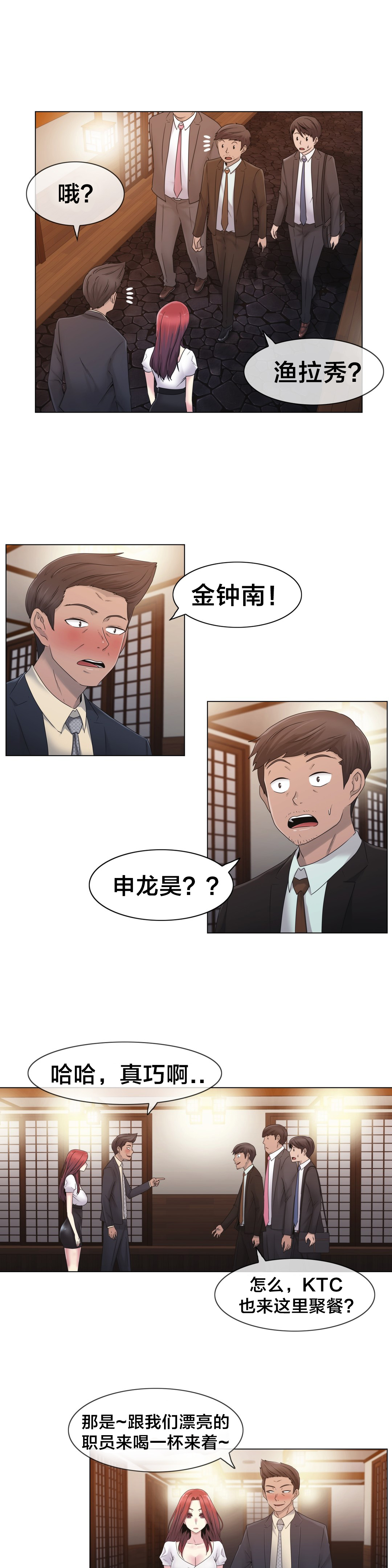 第25章：住手2