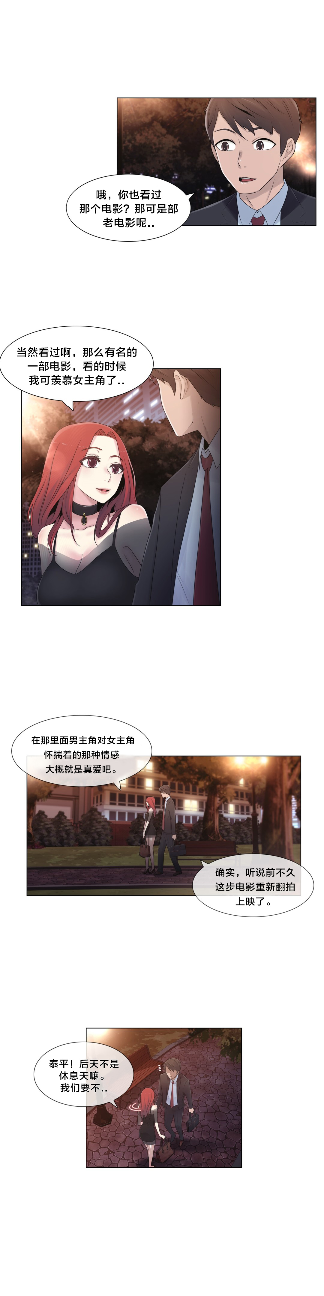 第17章：约会12