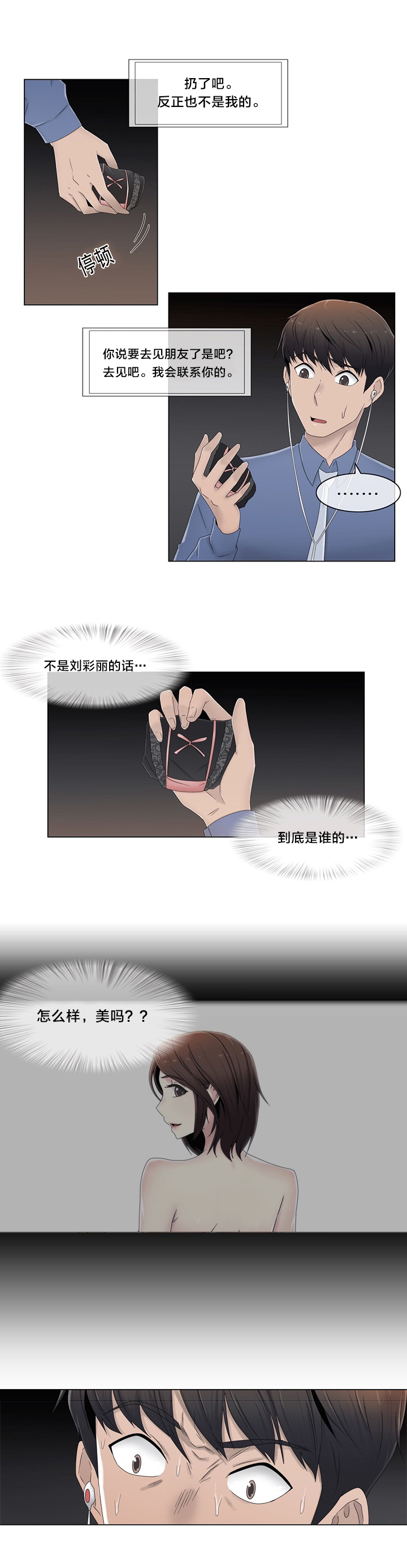 第52章：背后14