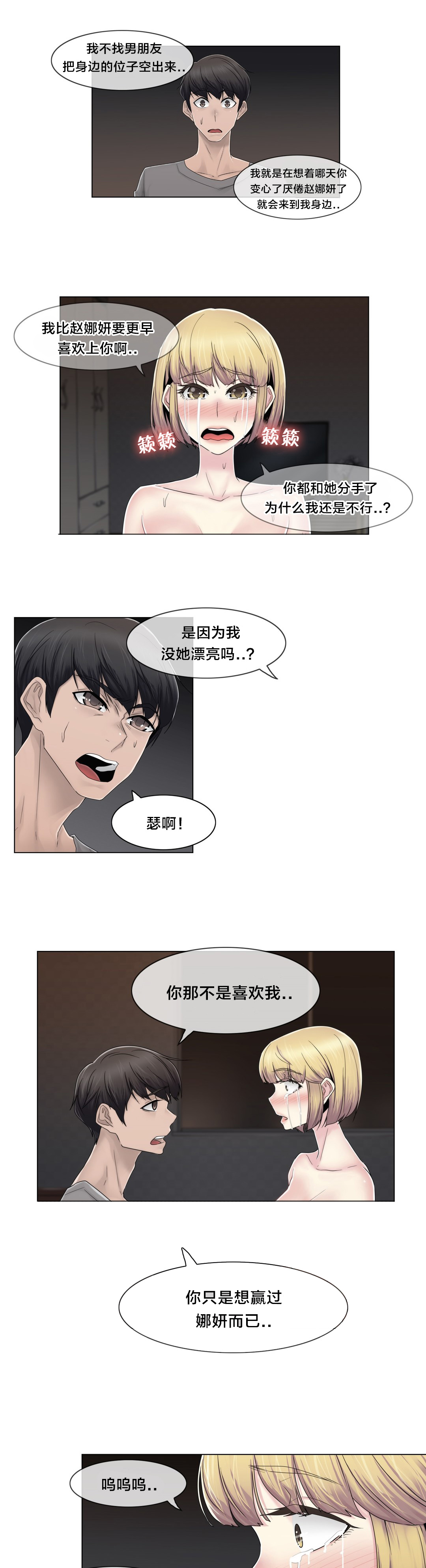 第75章：上门而来13