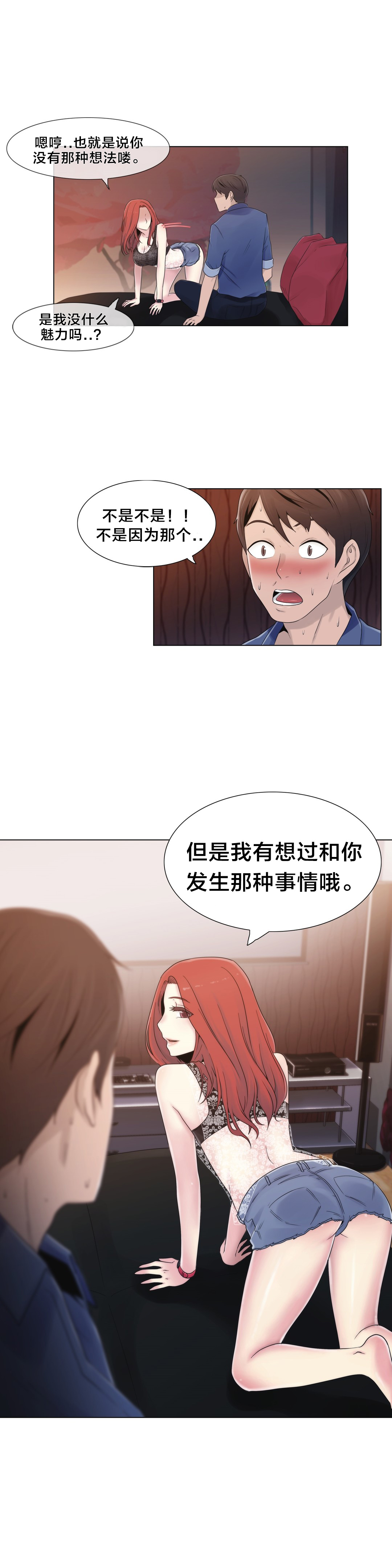 第18章：约见2