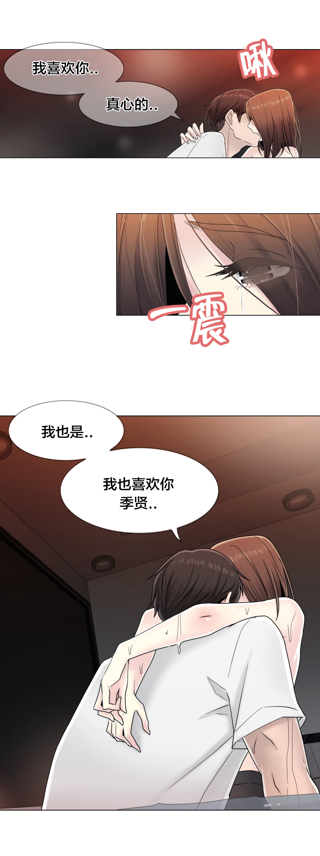 第65章：寻求慰藉17