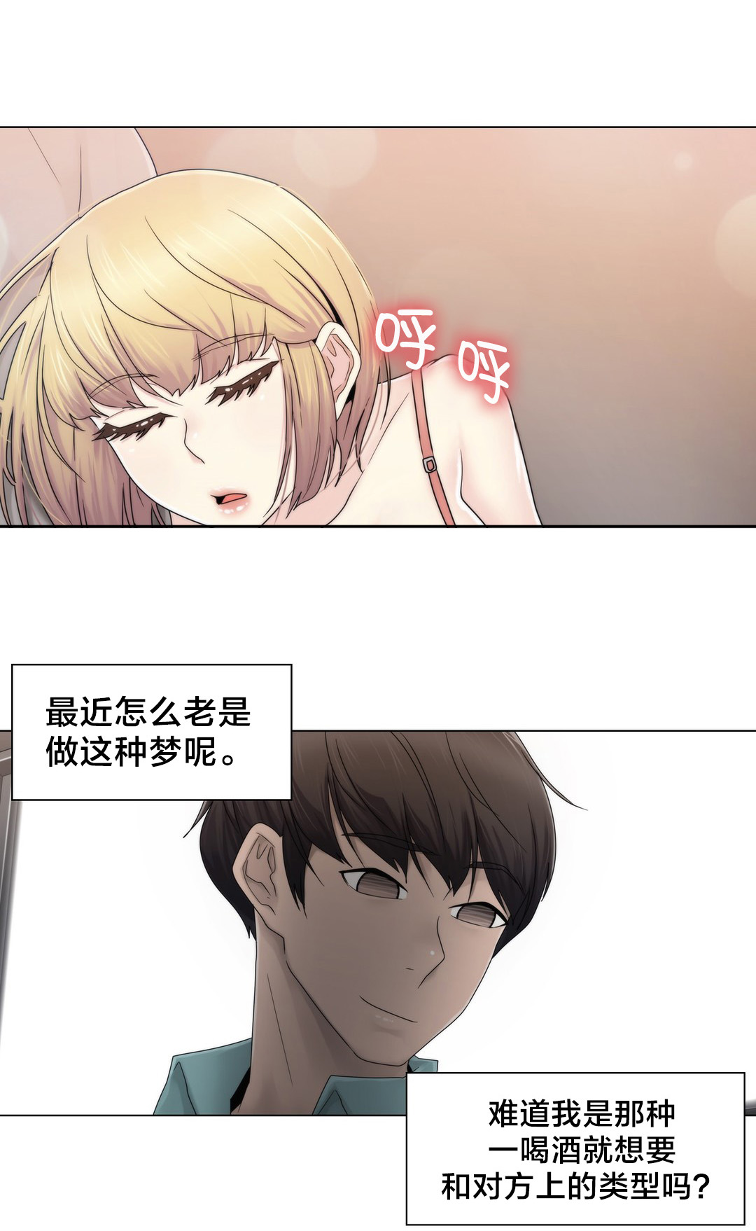 第68章：处理好了？5