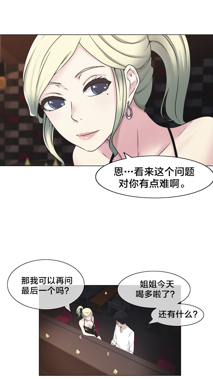 第23章：来吧16