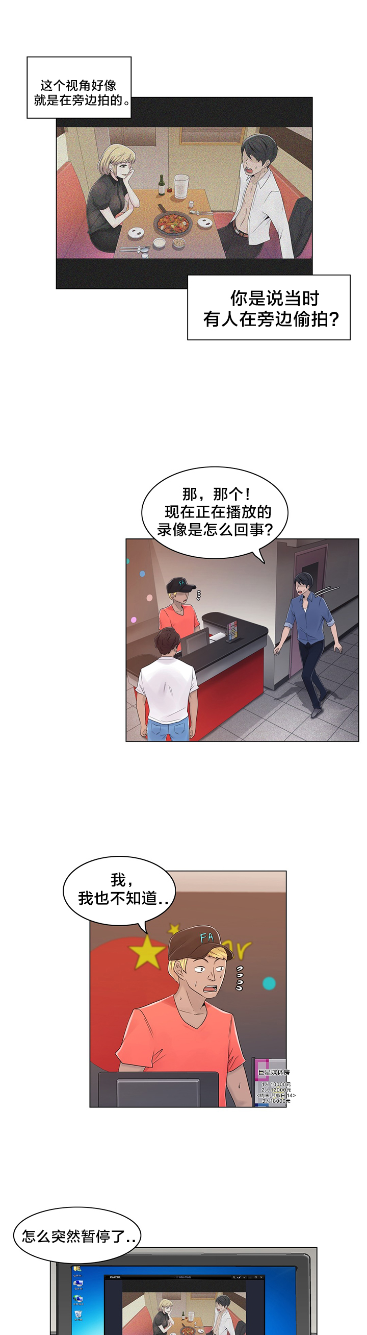 第20章：找到了2