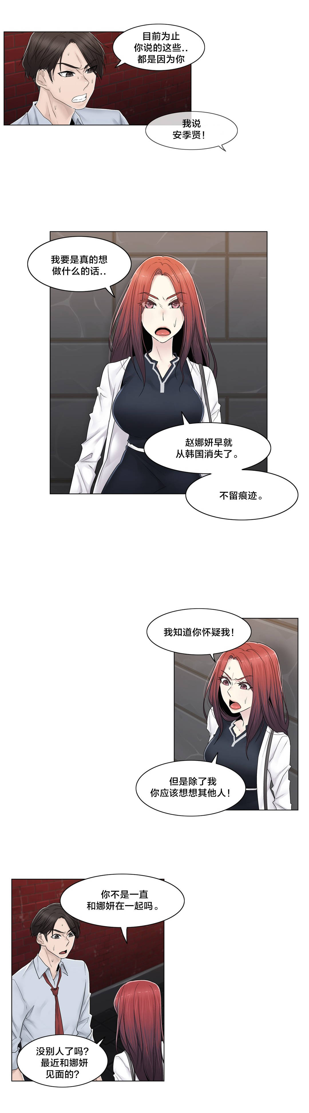 第92章：车祸8