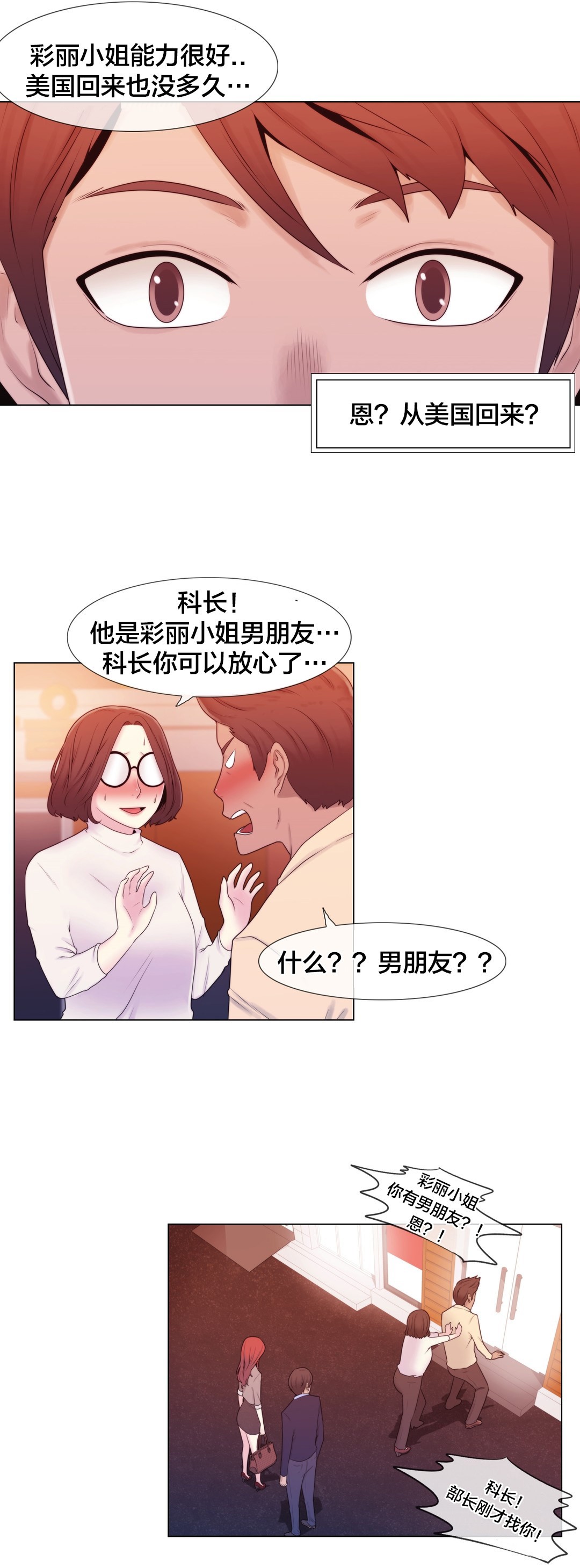 第10章：下次一定3