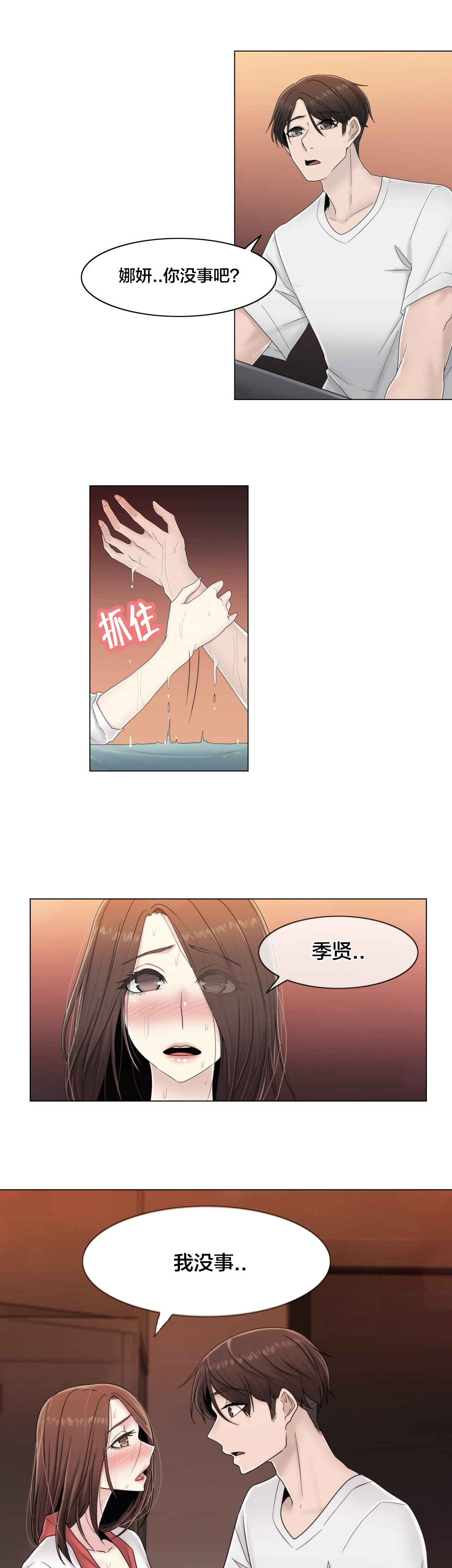 第65章：寻求慰藉14
