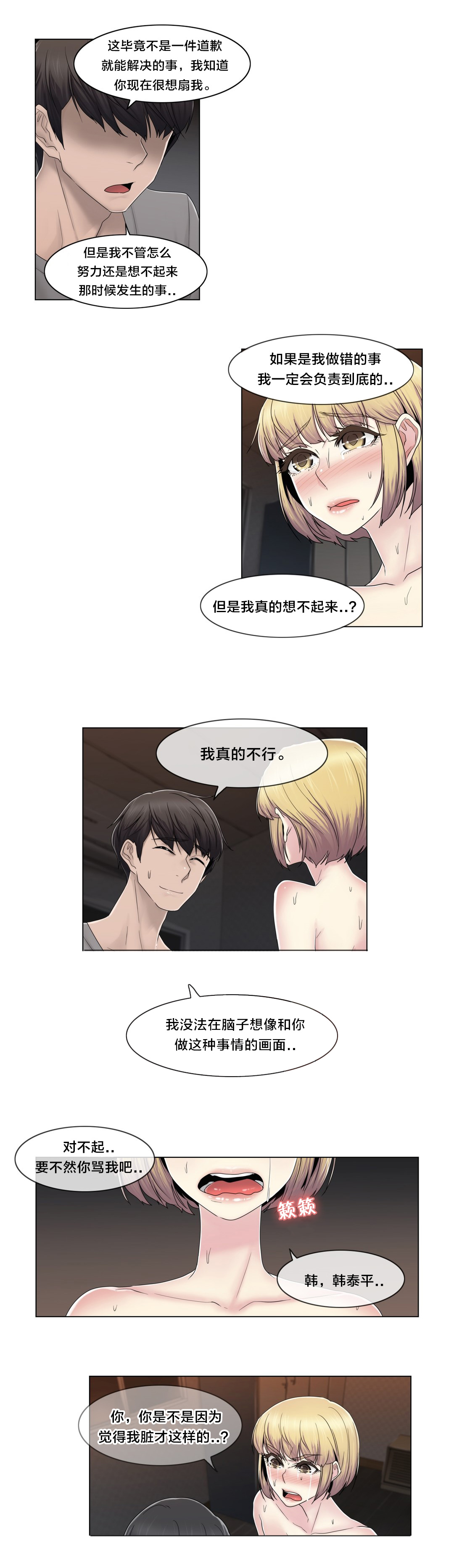 第75章：上门而来11