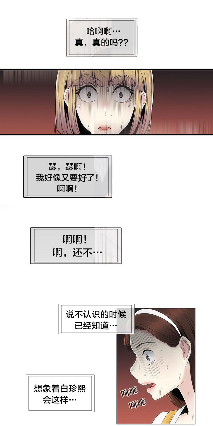 第70章：快递5
