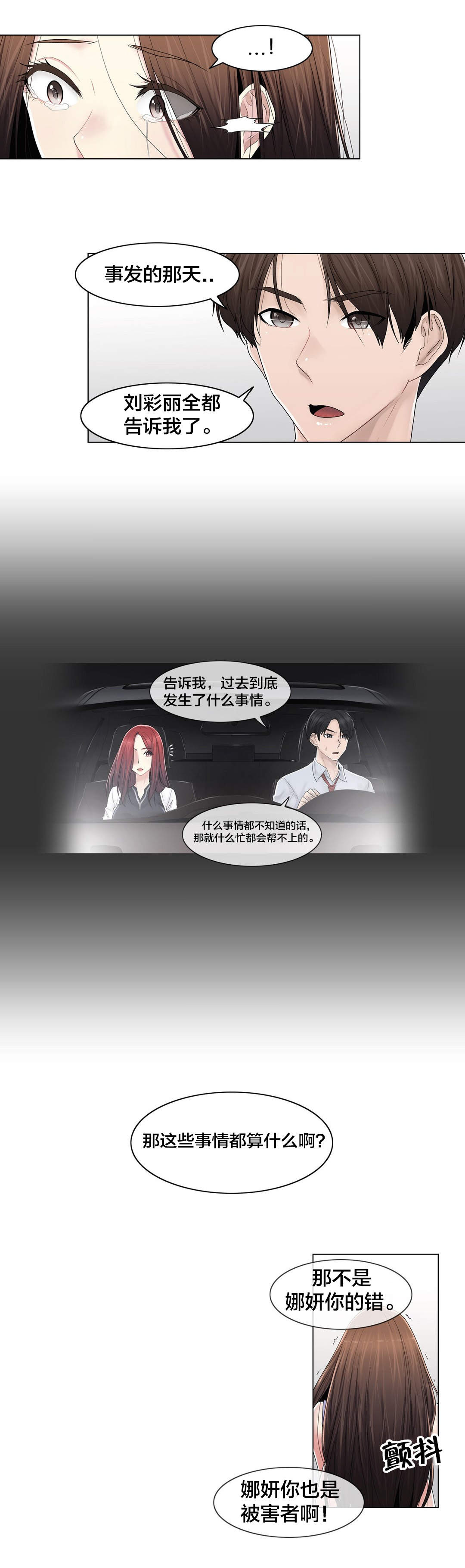第109章：解开心结17