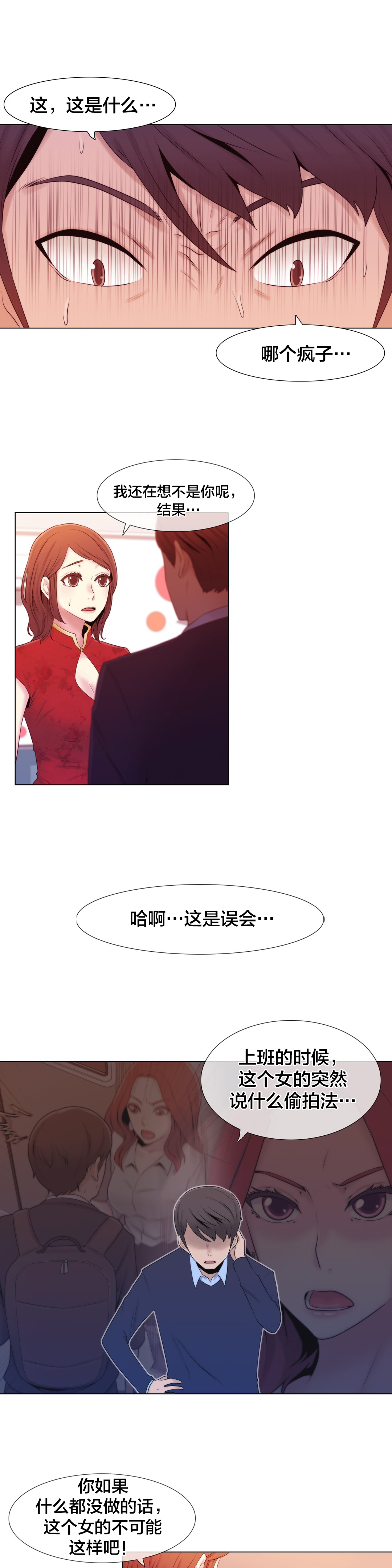 第9章：真恶心7