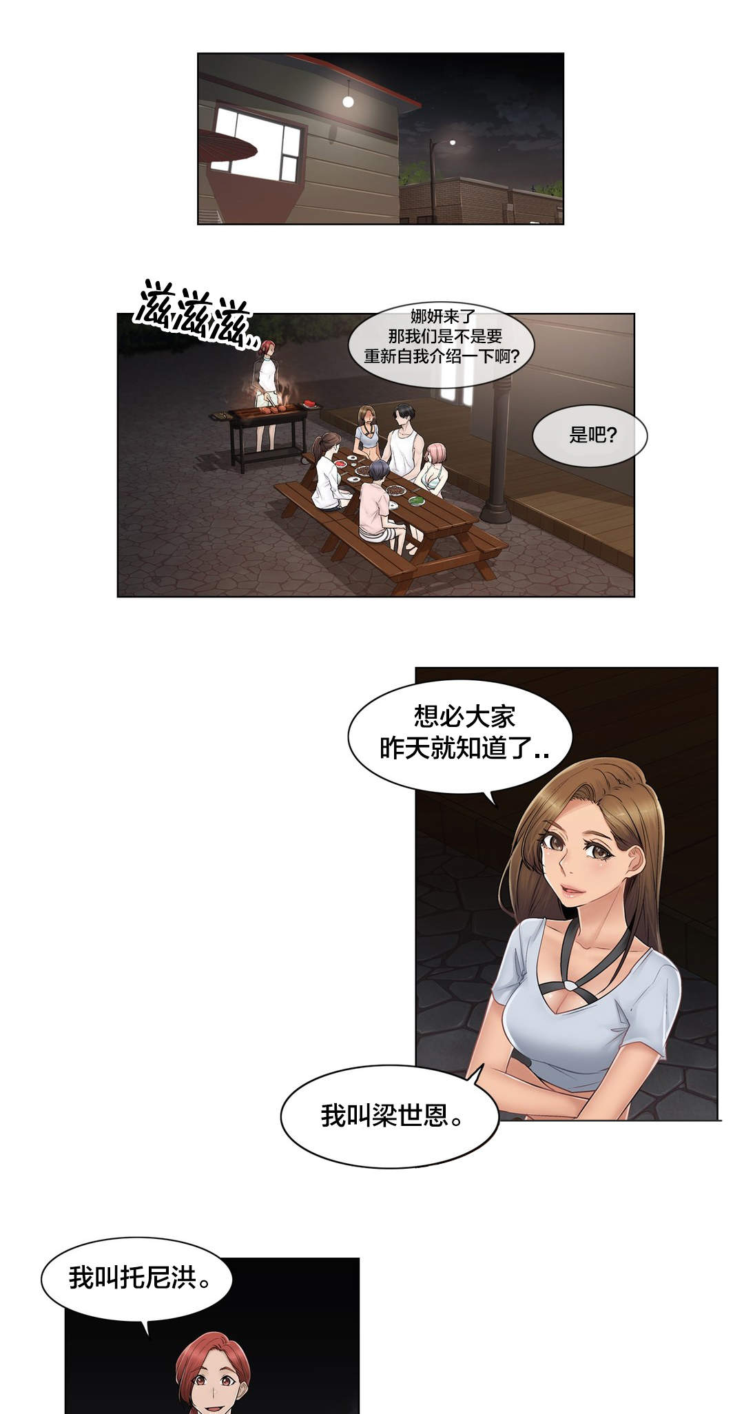 第104章：重新介绍0