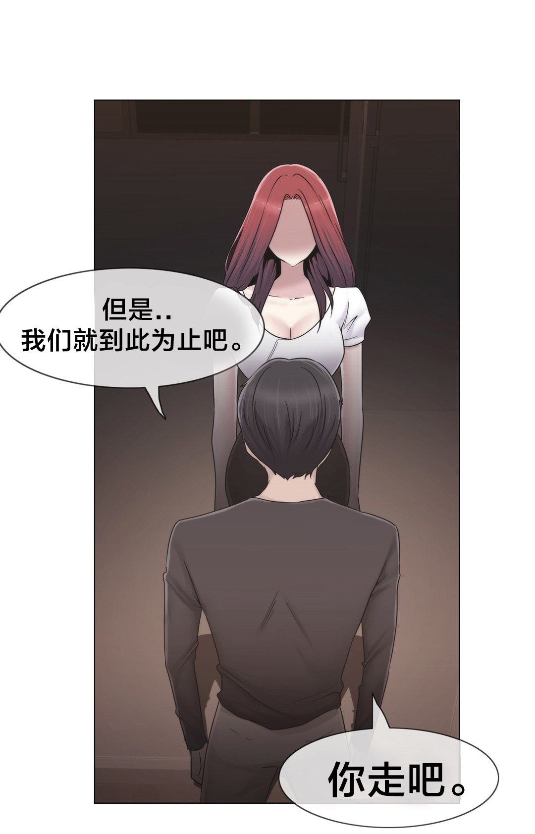 第31章：砰8