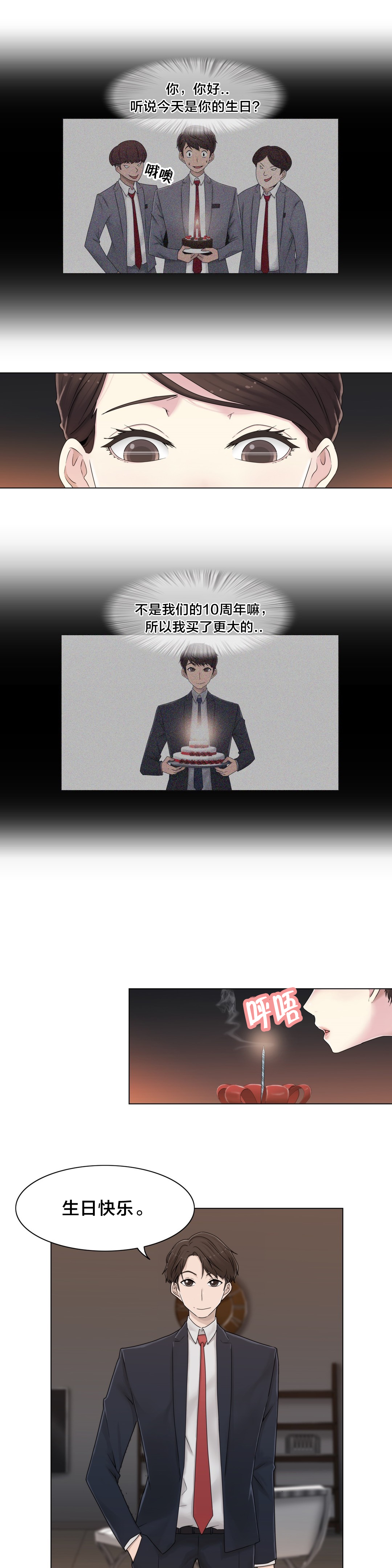 第46章：TP13