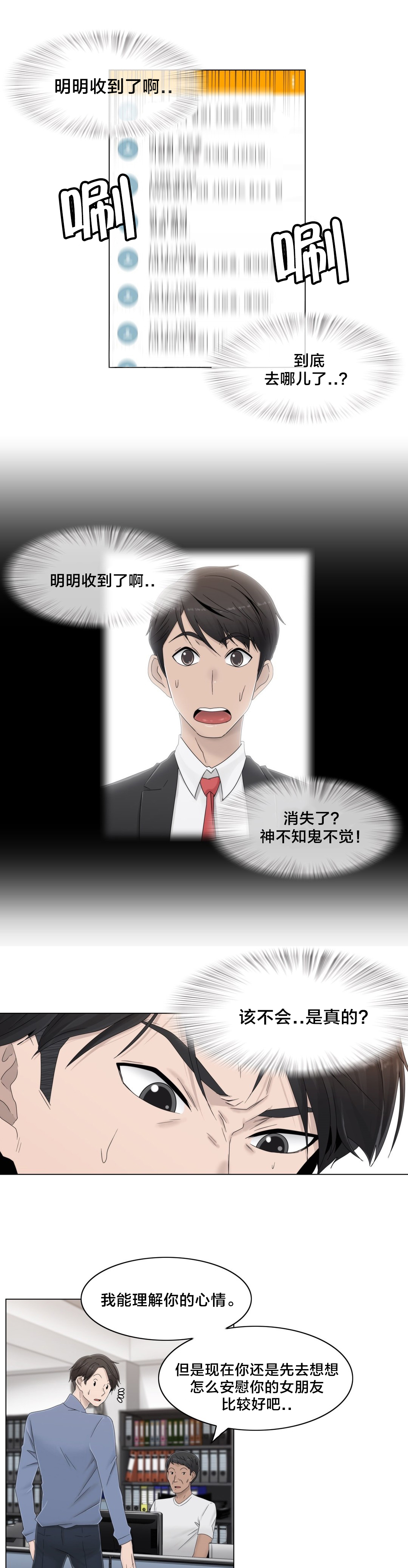 第54章：涂药再走12