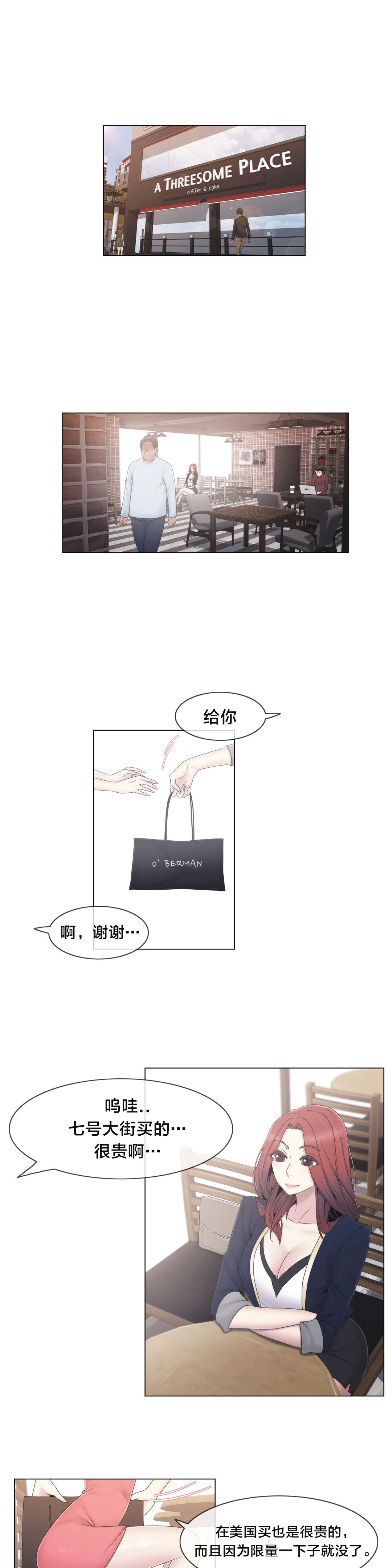 第37章：两种人2