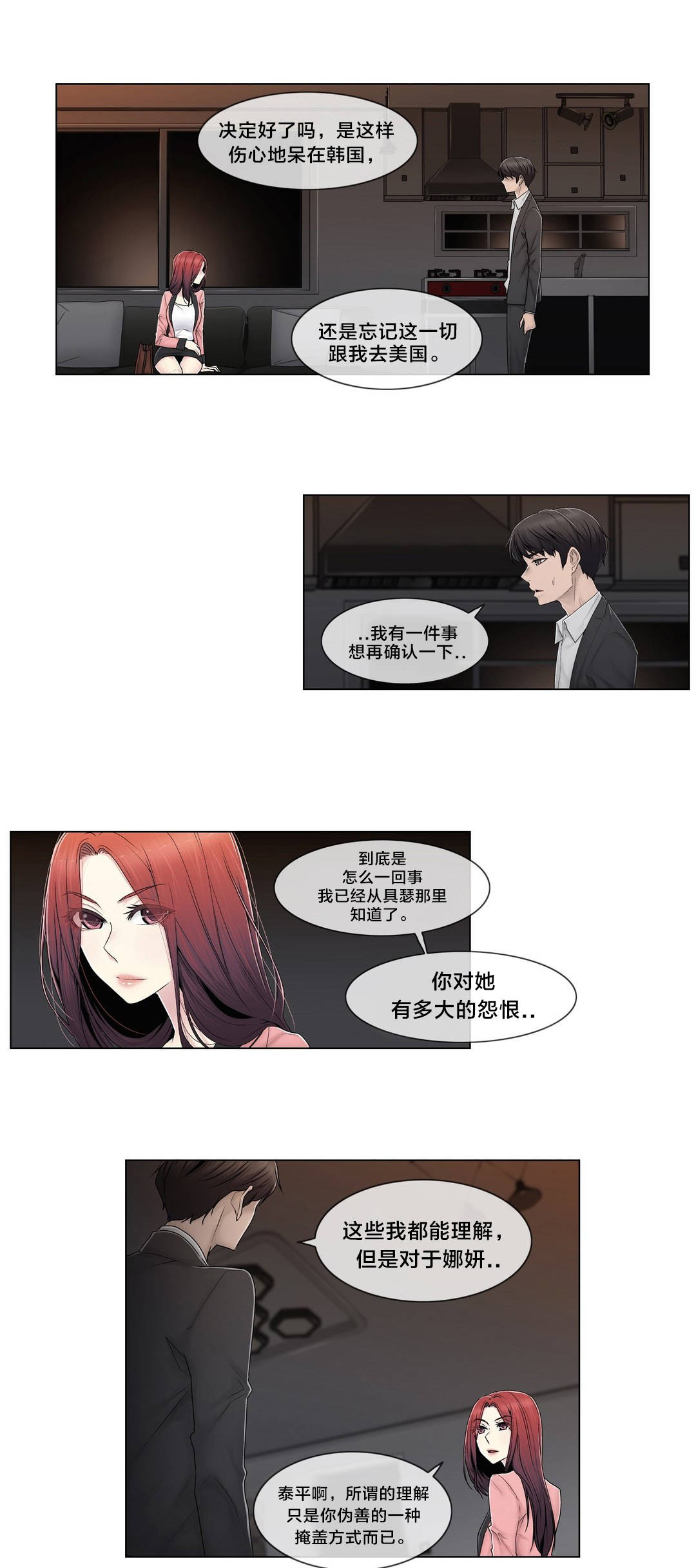 第84章：真相（上）0