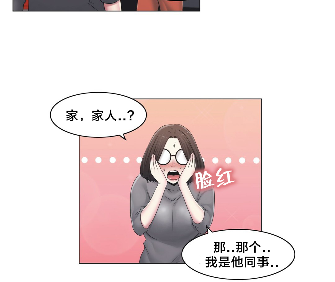 第26章：好难办7