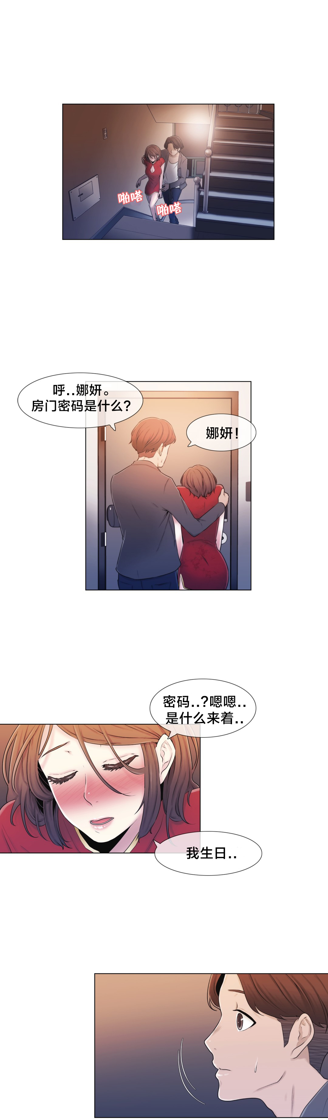 第11章：醉11