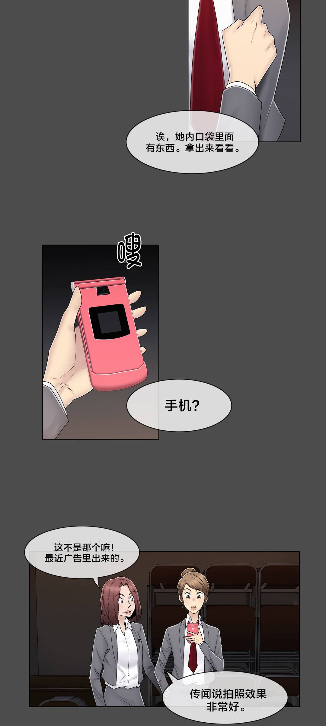 第83章：决定吧7