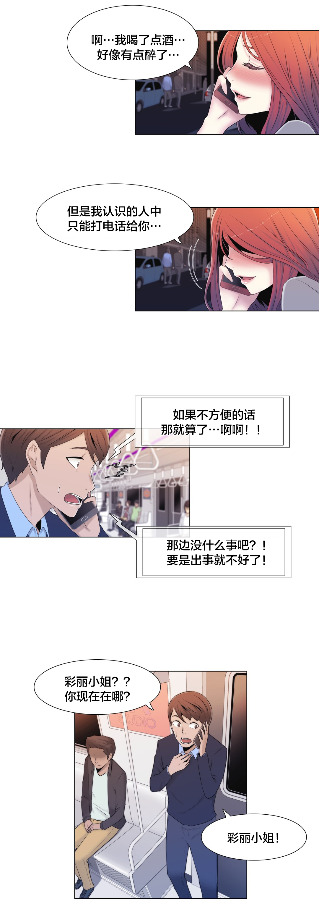 第9章：真恶心14