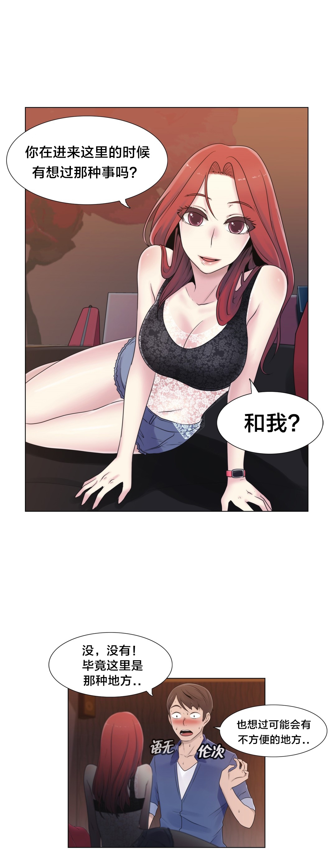 第18章：约见1