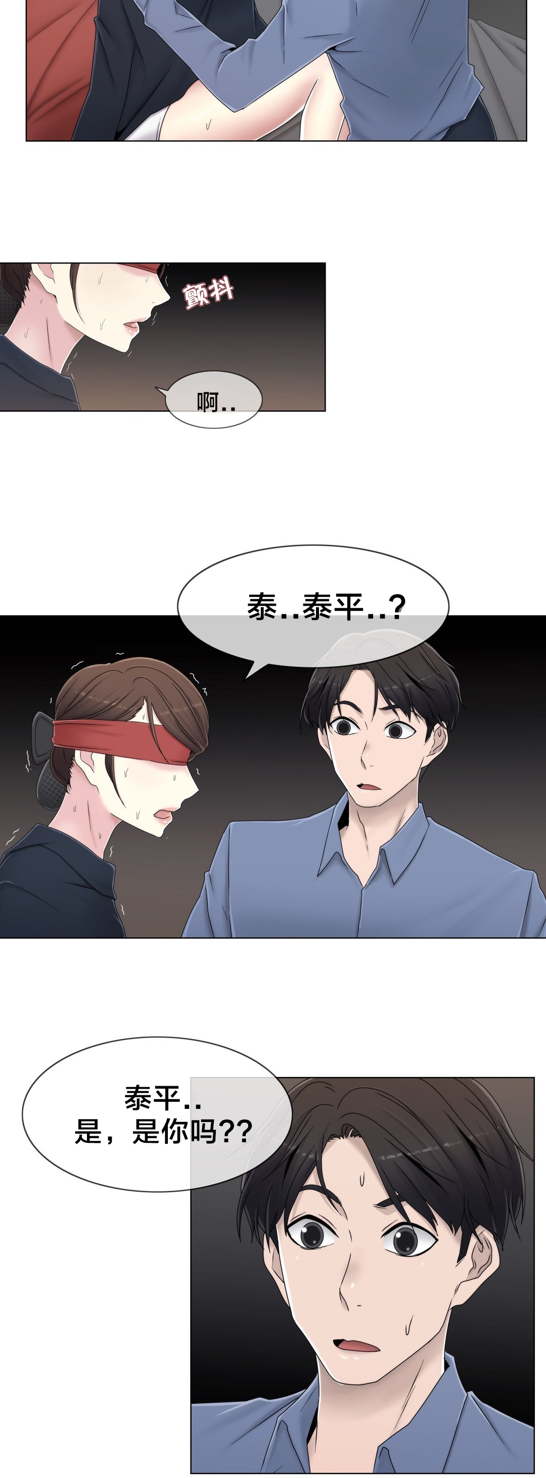 第54章：涂药再走3