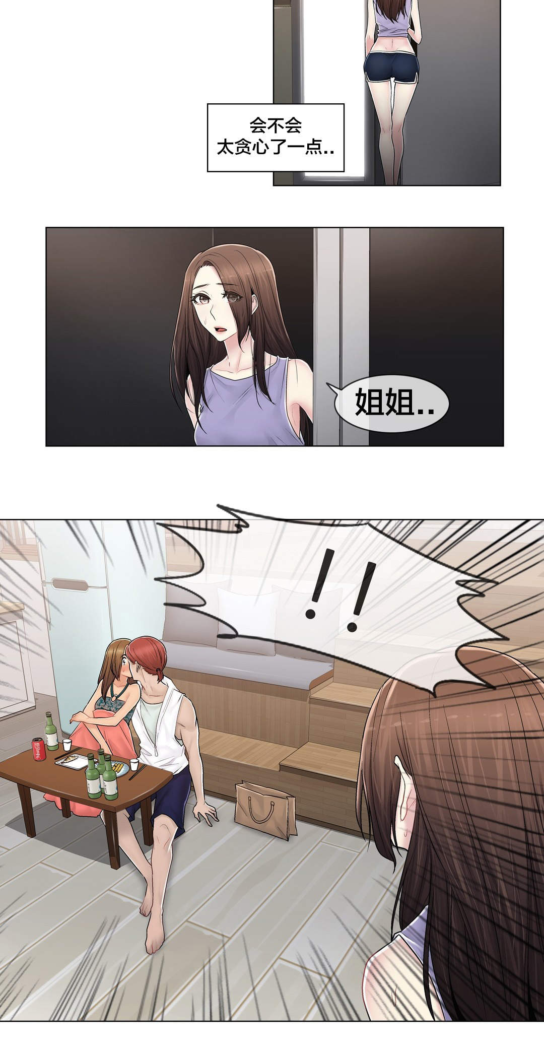 第109章：解开心结10