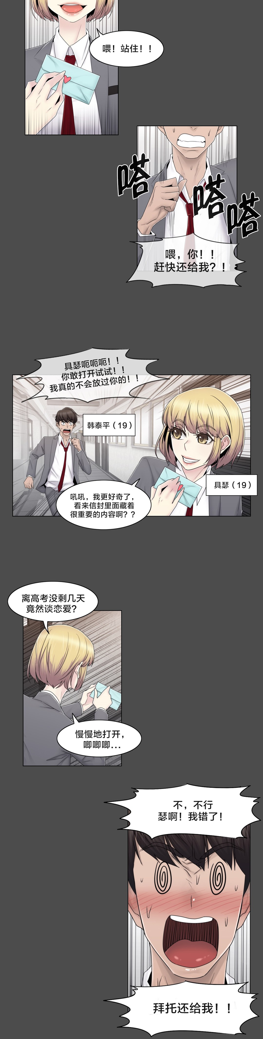 第76章：女生休息室5